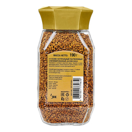 Jacobs Gold Coffee, 190g - Image 2