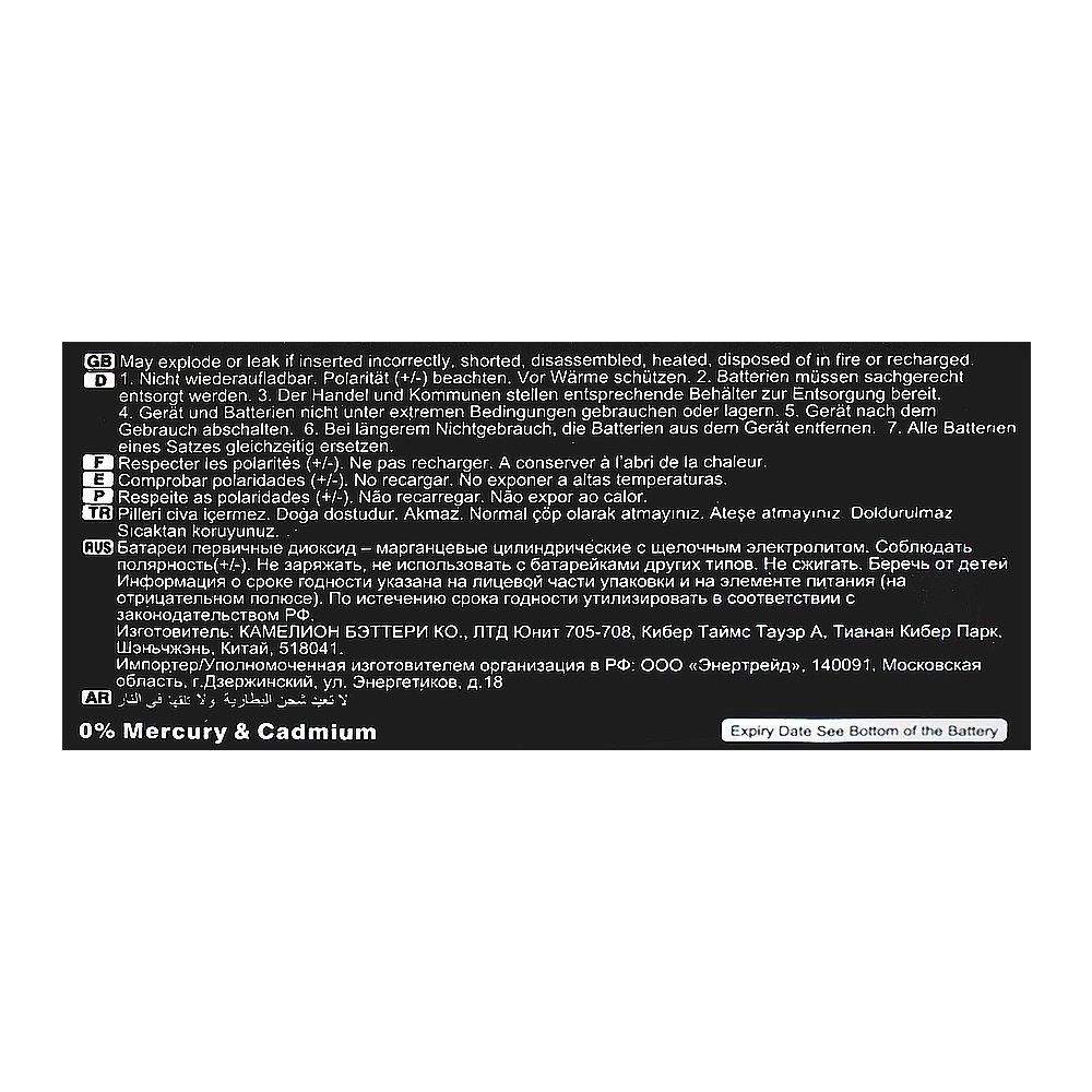 Camelion Plus Alkaline AA-12, Value Pack Of 12 Batteries, LR6-SP - Image 3