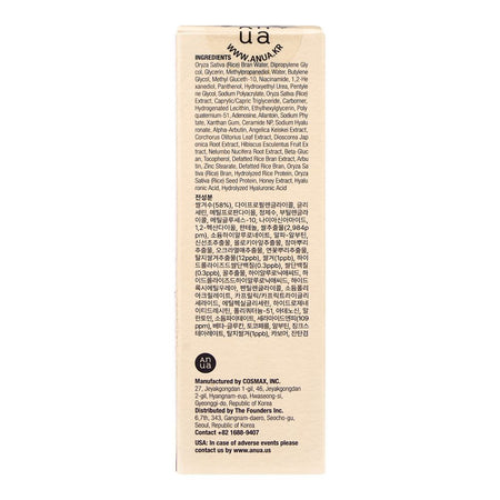 Anua 7+ Rice Ceramide Hydrating Barrier Serum, 50ml - Image 4