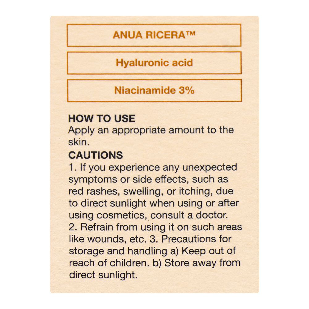 Anua 7+ Rice Ceramide Hydrating Barrier Serum, 50ml - Image 5