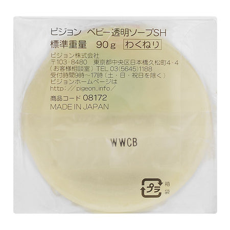 Pigeon Baby Soap, 8172 - Image 2