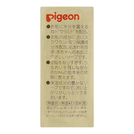 Pigeon Baby Soap, 8172 - Image 3