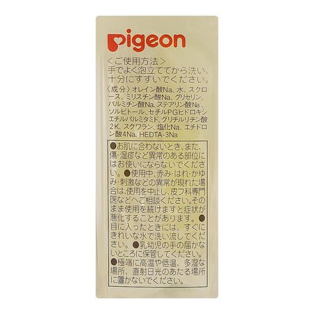 Pigeon Baby Soap, 8172 - Image 4