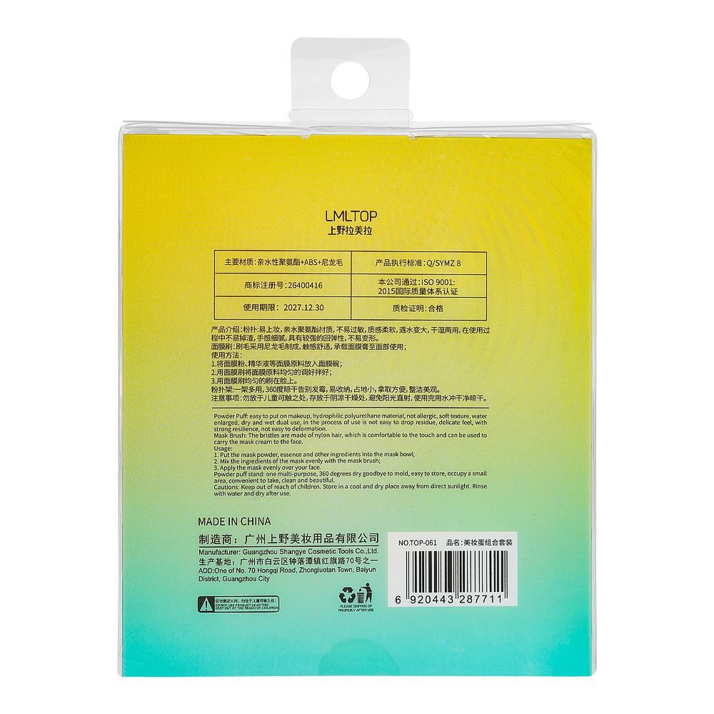LMLTOP Puff Suit, 5-Pack, TOP-061 - Image 2