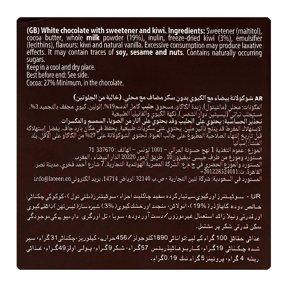 Torras Sugar Free White & Kiwi Chocolate, 75g - Image 4