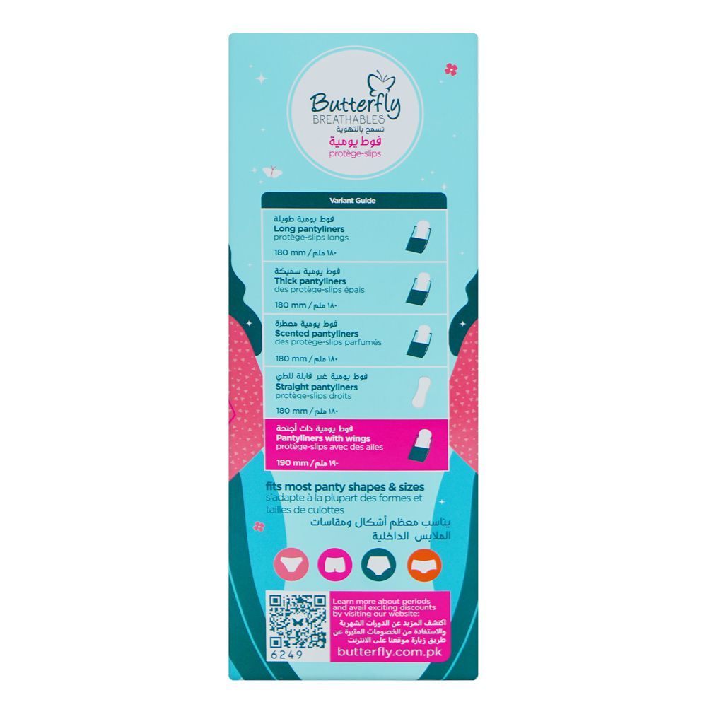 Butterfly Breathables Cottony Soft Unscented Panty Liners With Wings, Long, 20-Pack - Image 2
