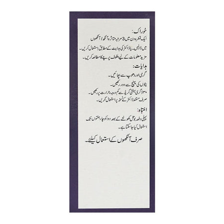 Eye Mox-D Ophthalmic Solution, 5ml - Image 3