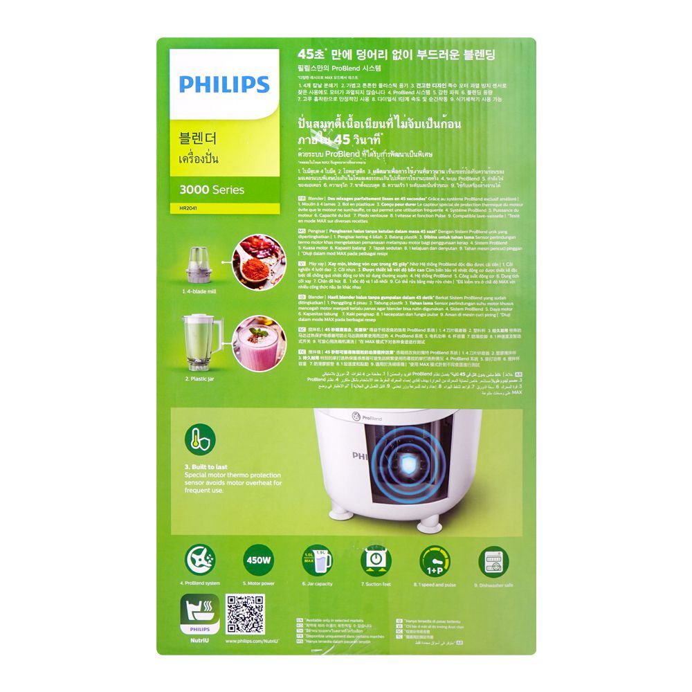 Philips 3000 Series Blender, 450W, 1900ml Capacity, HR2041/16 - Image 6