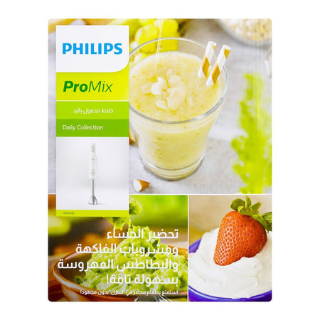 Philips Pro Mix Hand Blender, 700W, HR-2545/01 - Image 7