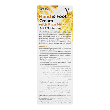 Yong Chin Rice Milk Hand & Foot Cream, 200ml - Image 2