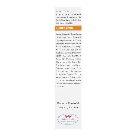 Yong Chin Rice Milk Hand & Foot Cream, 200ml - Image 3