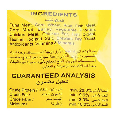 Paw & Tail Adult Cat Food, Tuna, 450g - Image 3