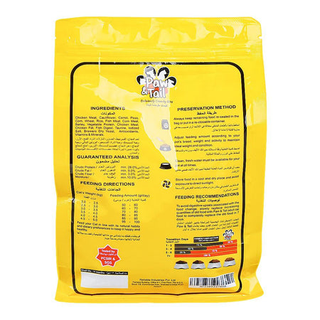 Paw & Tail Adult Cat Food, Chicken & Vegetable, 450g - Image 2