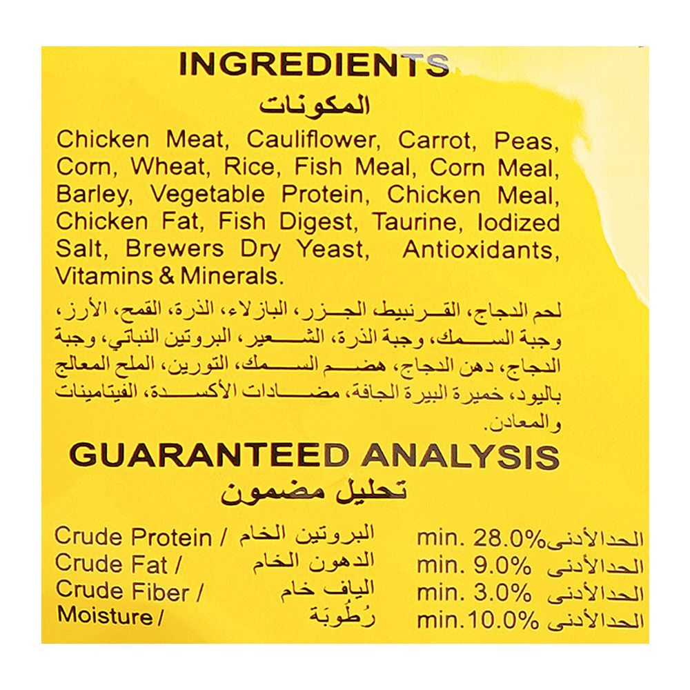 Paw & Tail Adult Cat Food, Chicken & Vegetable, 450g - Image 3