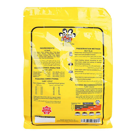 Paw & Tail Adult Cat Food, Ocean Fish, 450g - Image 2