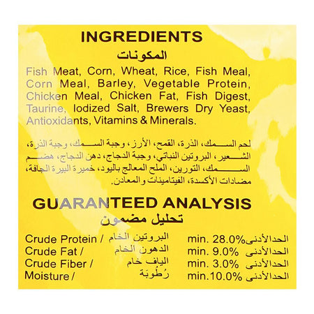 Paw & Tail Adult Cat Food, Ocean Fish, 450g - Image 3