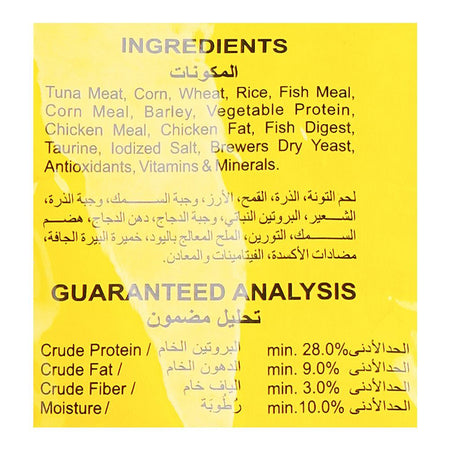 Paw & Tail Adult Cat Food, Tuna, 1kg - Image 3