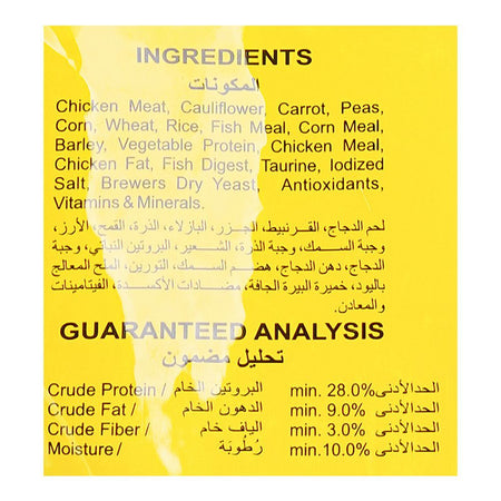 Paw & Tail Adult Cat Food, Chicken & Vegetable, 1kg - Image 2