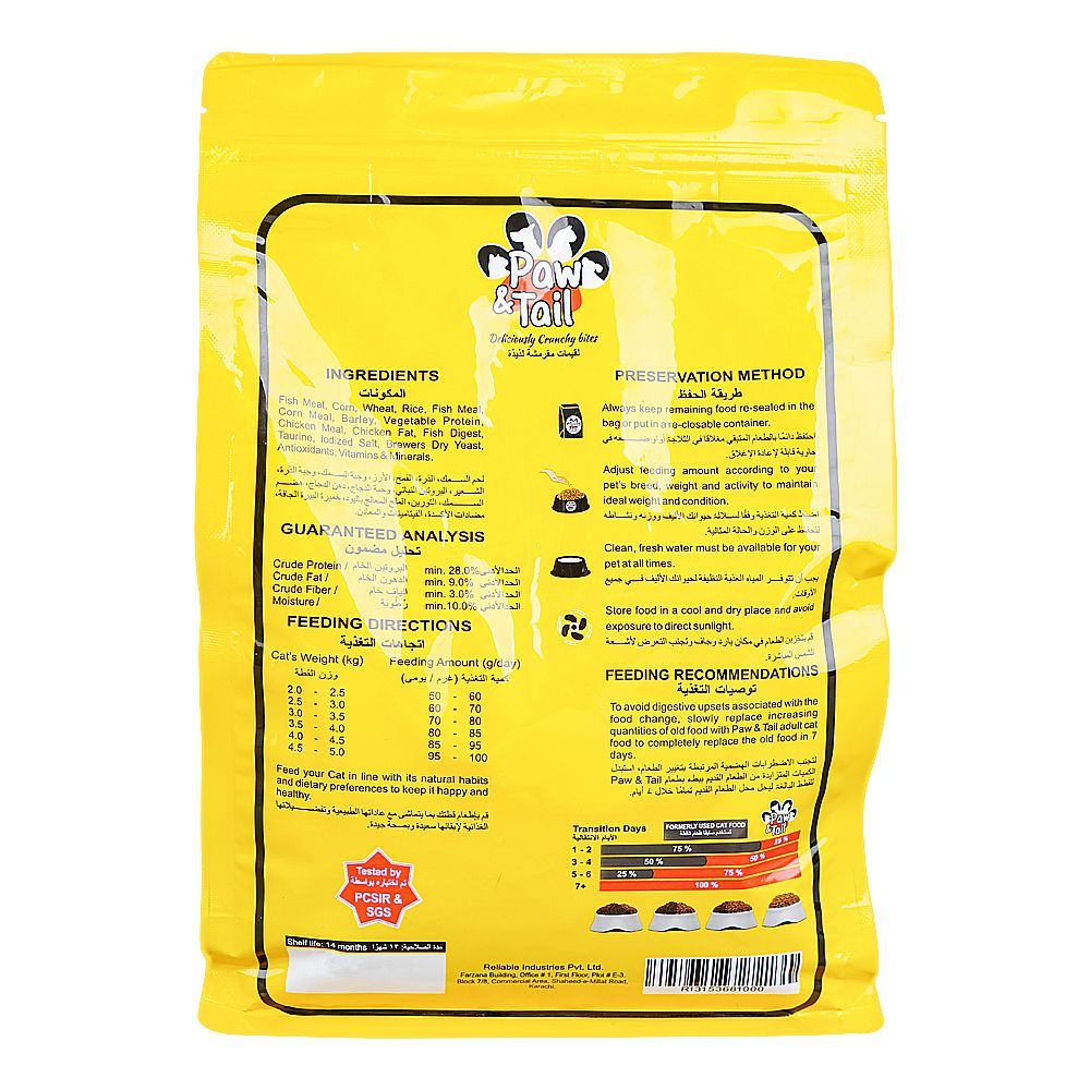 Paw & Tail Adult Cat Food, Ocean Fish, 1kg - Image 2