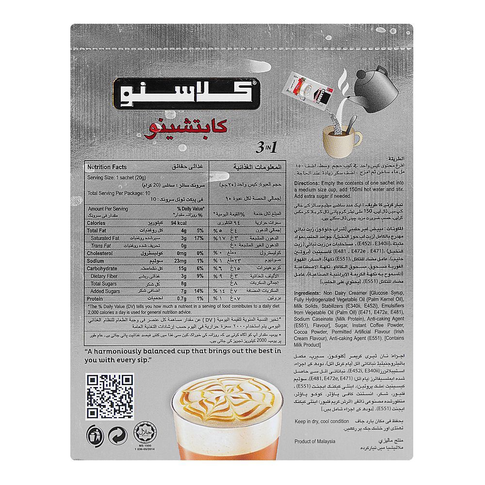 Klassno Cappuccino Gold Coffee, 20g - Image 3