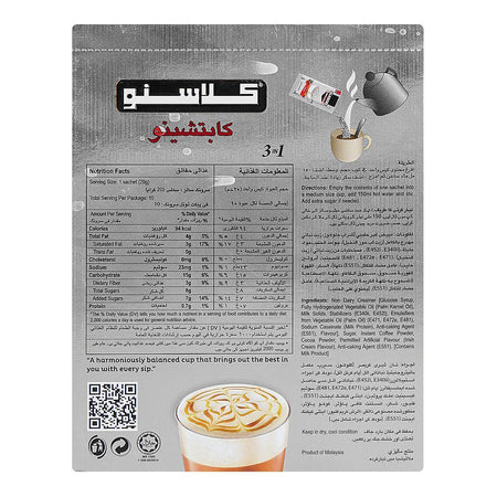 Klassno Cappuccino Gold Coffee, 10-Sachet, 20g Each - Image 3