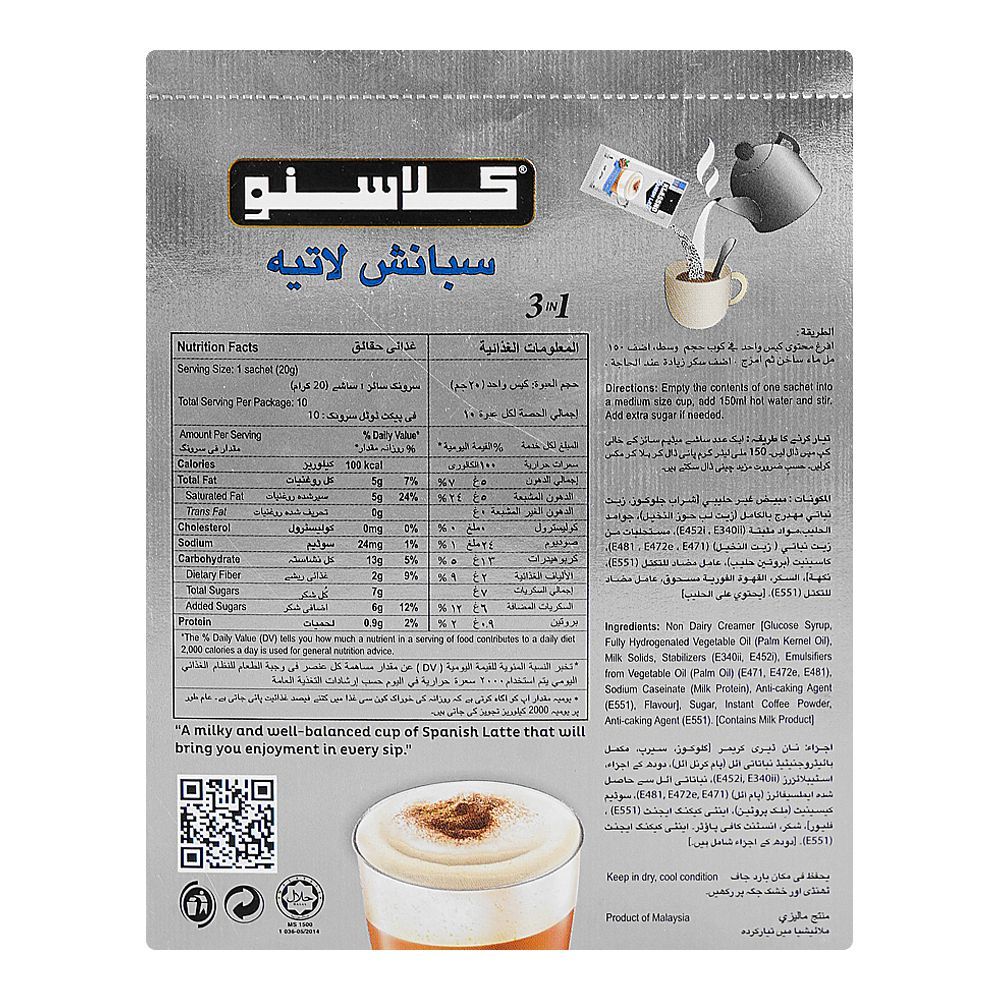 Klassno Spanish Latte Frothy With Extra Milk Coffee, 20g - Image 3