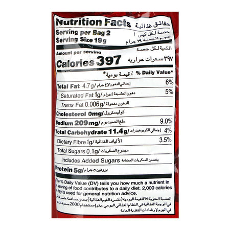 Munch Oh! Ricos Nacho Cheese Chips, 64g - Image 4