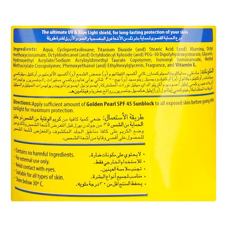 Golden Pearl Triple Protection UVA+UVB & Blue Light Sun Block, SPF45, 120ml - Image 3