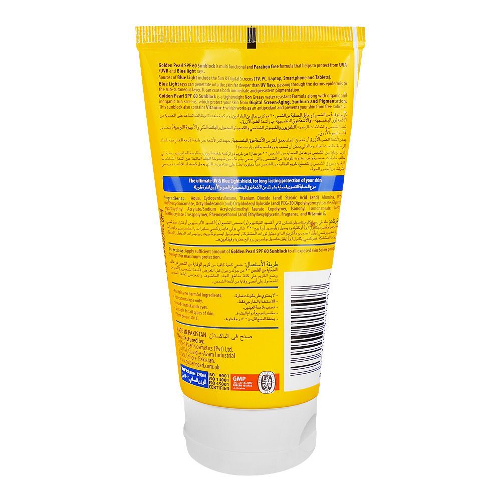 Golden Pearl Triple Protection UVA+UVB & Blue Light Sun Block, SPF60, 120ml - Image 2