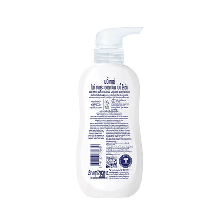 Babi Mild White Sakura Organic Baby Lotion, 350ml - Image 2