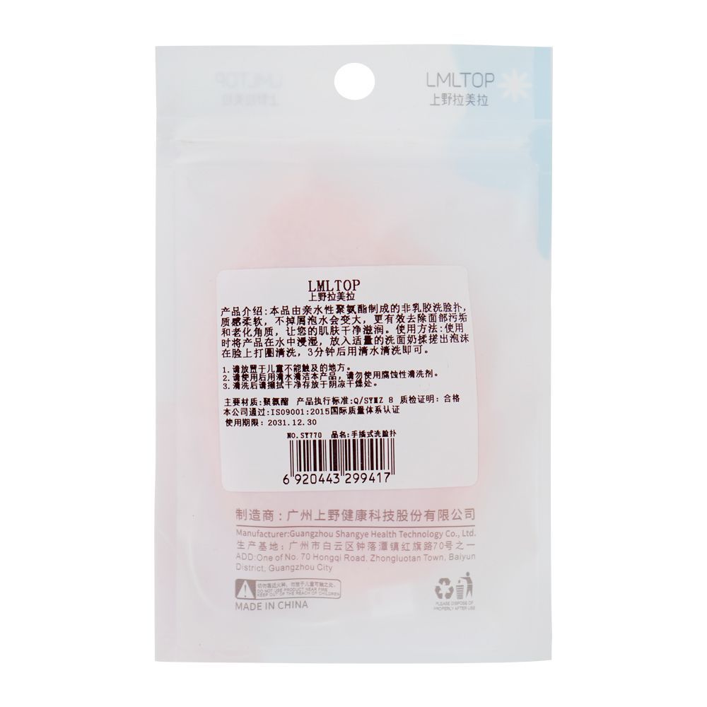 LMLTOP Facial Cleansing Reusable Face Sponge, For Deep Skin Exfoliation, 1-Pack, SY770 - Image 2