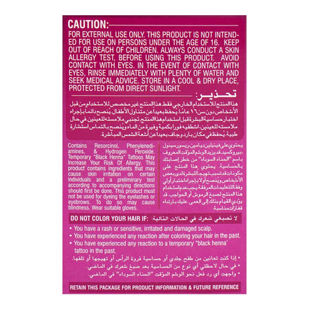 Cosmo Hair Color Shampoo, Ammonia Free, No Stains, Burgundy, 180ml - Image 7