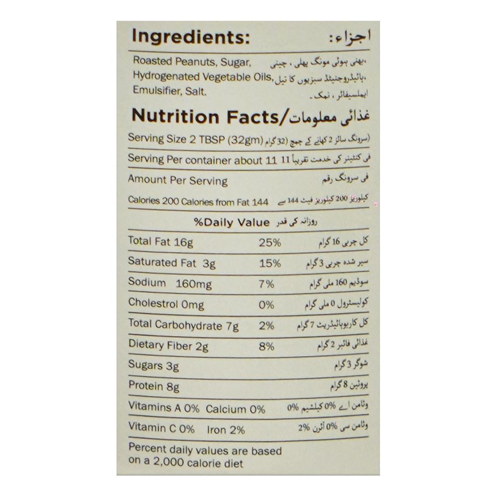 Fruitamins Peanut Butter Crunchy, 340g - Image 3