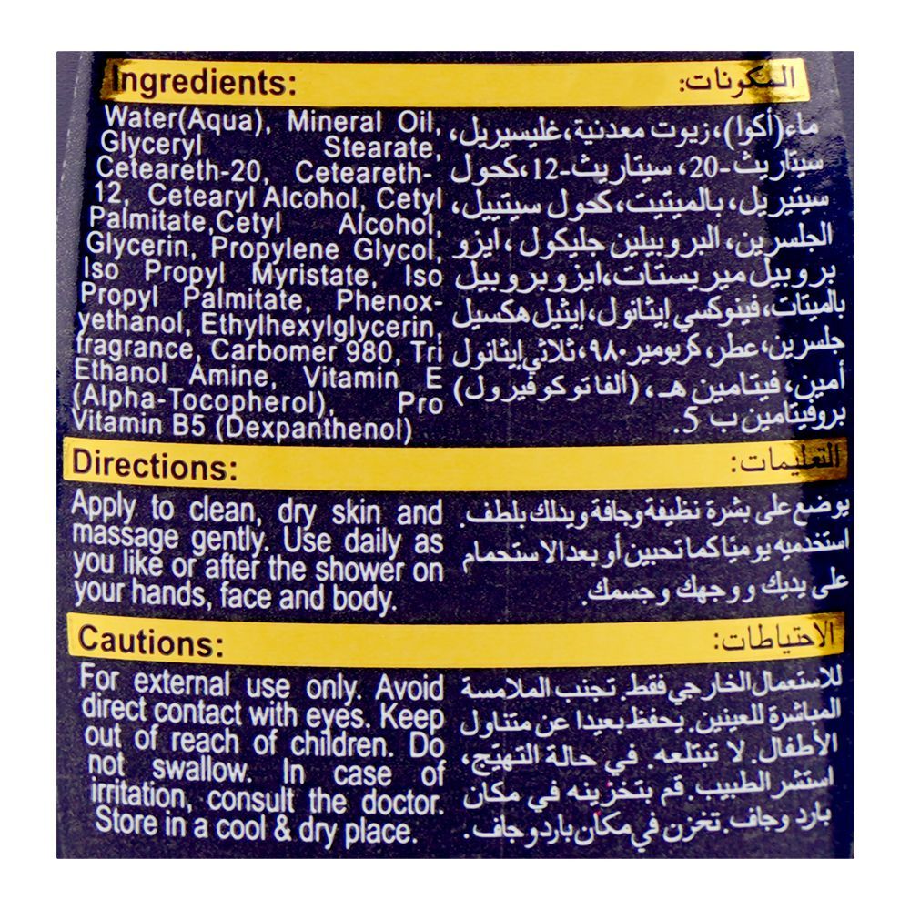 Cool & Cool Bakhoor Body Lotion, Non Greasy & Paraben Free, For All Skin Types, 500ml - Image 5