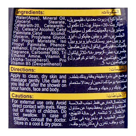 Cool & Cool Bakhoor Body Lotion, Non Greasy & Paraben Free, For All Skin Types, 500ml - Image 5