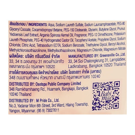 Babi Mild Sakura Organic Head & Body Baby Bath Wash, 180ml - Image 5