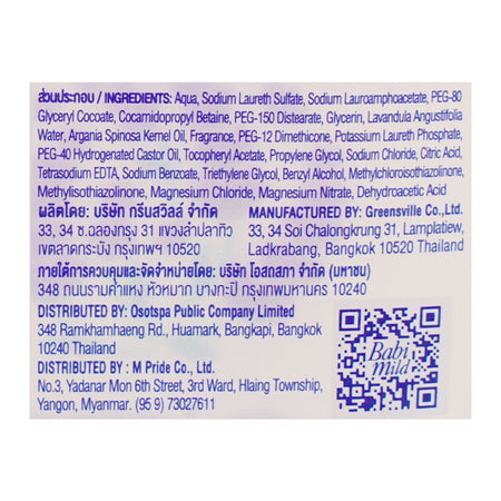 Babi Mild Relaxing Lavender Organic Head & Body Baby Bath Wash, 180ml - Image 5