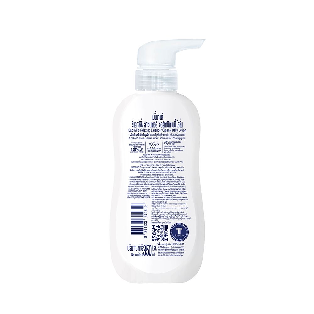 Babi Mild Relaxing Lavender Organic Baby Lotion, 350ml - Image 3