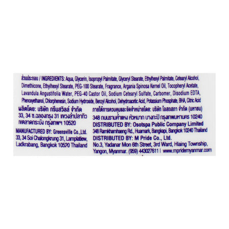 Babi Mild Relaxing Lavender Organic Baby Lotion, 350ml - Image 5