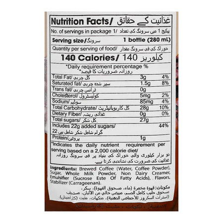 Nawon Mocha Cold Coffee Drink, 280ml - Image 3