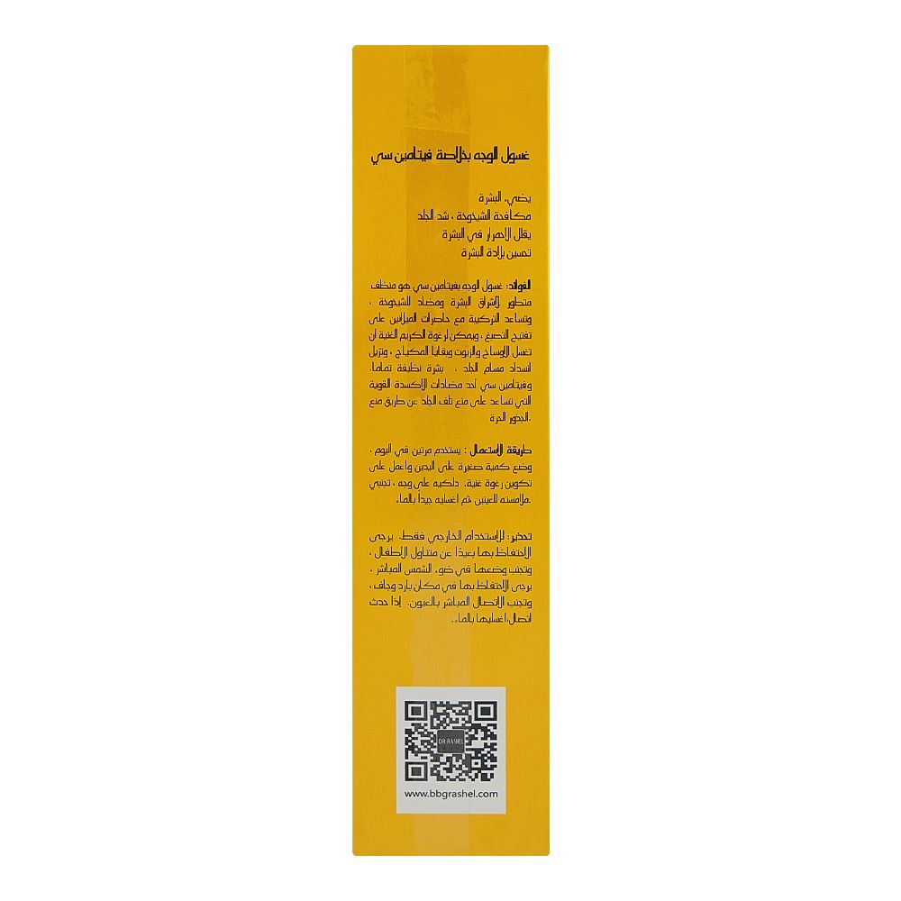 Dr. Rashel Vitamin C Brightening Face Wash, For All Skin Types, 100g - Image 7