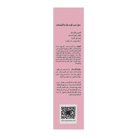 Dr. Rashel Niacinamide Whitening Face Wash, For All Skin Types, 100g - Image 7