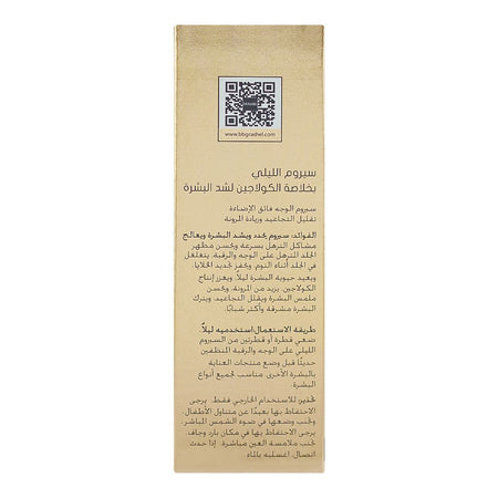 Dr. Rashel 2% Collagen Firming Night Serum, For All Skin Types, 35ml - Image 7