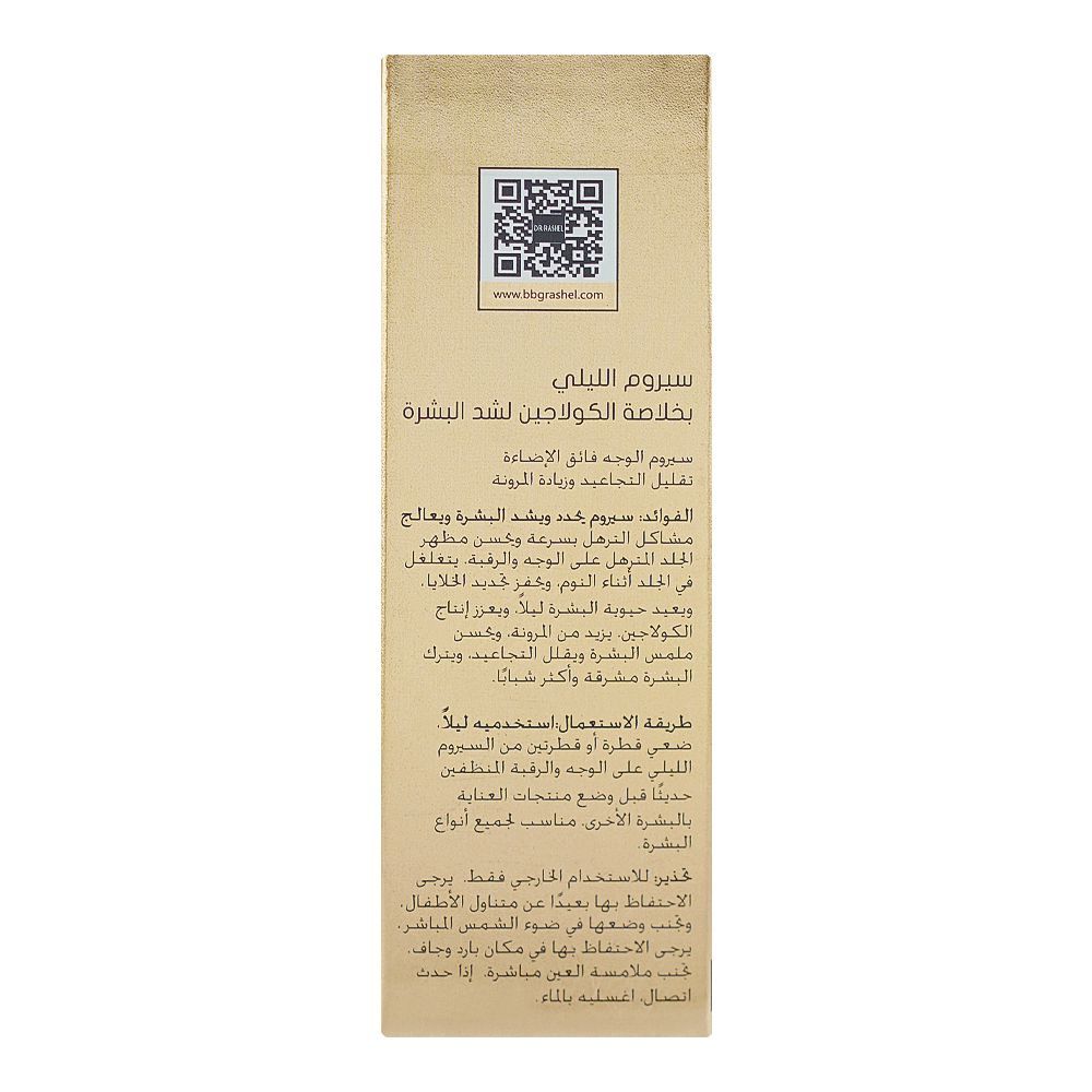 Dr. Rashel 2% Collagen Firming Night Serum, For All Skin Types, 35ml - Image 7