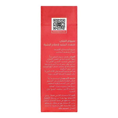 Dr. Rashel 1% Multi Peptide Repair Night Serum, For All Skin Types, 35ml - Image 3