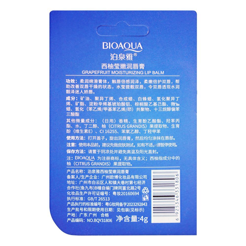 Bioaqua Grapefruit Lip Balm, Hydrating & Moisturizing, 4g, BQY31806 - Image 2