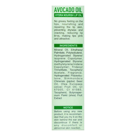 Sadoer Avocado Lip Oil, Hydrating & Nourishing, Reduces Lip Lines, 8ml, SD38454 - Image 7