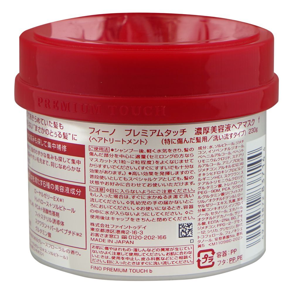 Fino Premium Touch Penetration Essence Hair Mask, For All Hair Types, 230g - Image 2