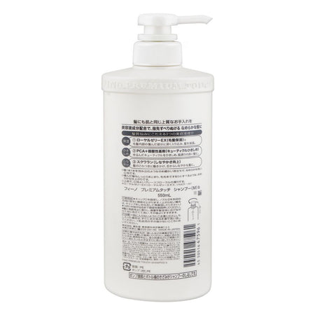 Fino Premium Touch Moist Shampoo, For Dry & Damaged Hair, 550ml - Image 2