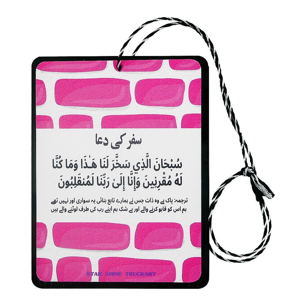 Star Shine Truck Art Dua For Hifazat Car Hanging - Pink - Main Image